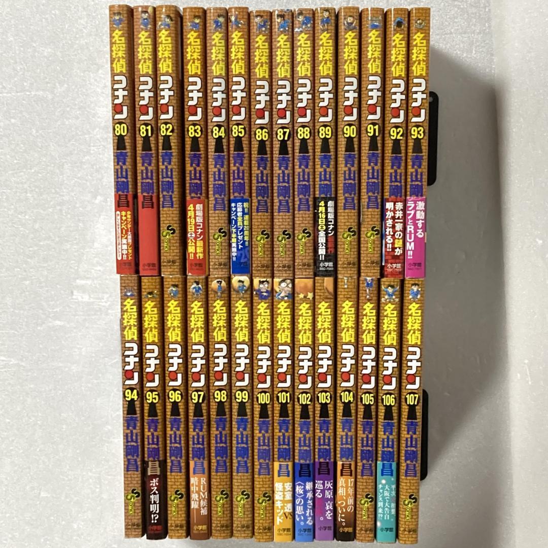名探偵コナン　８０～１０７巻　２８冊セット
