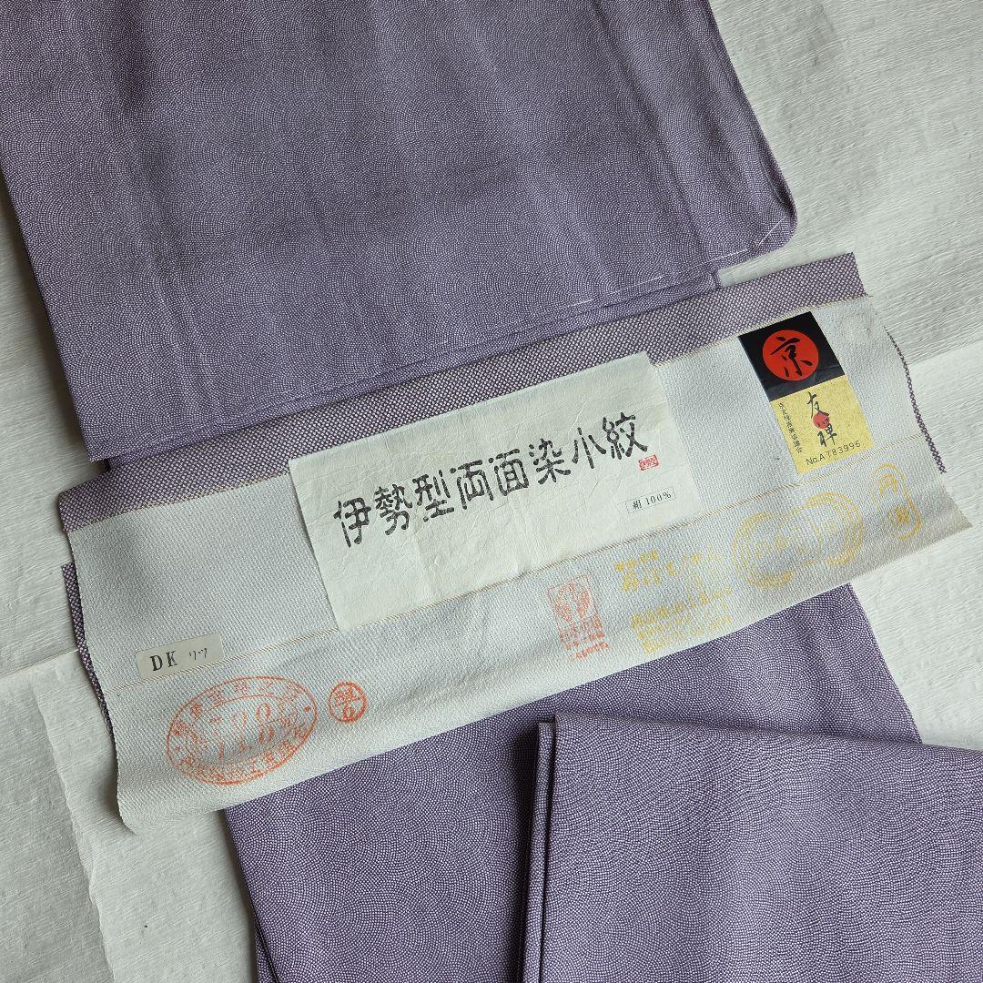 淡い灰青紫色　伊勢型両面染めの鮫小紋