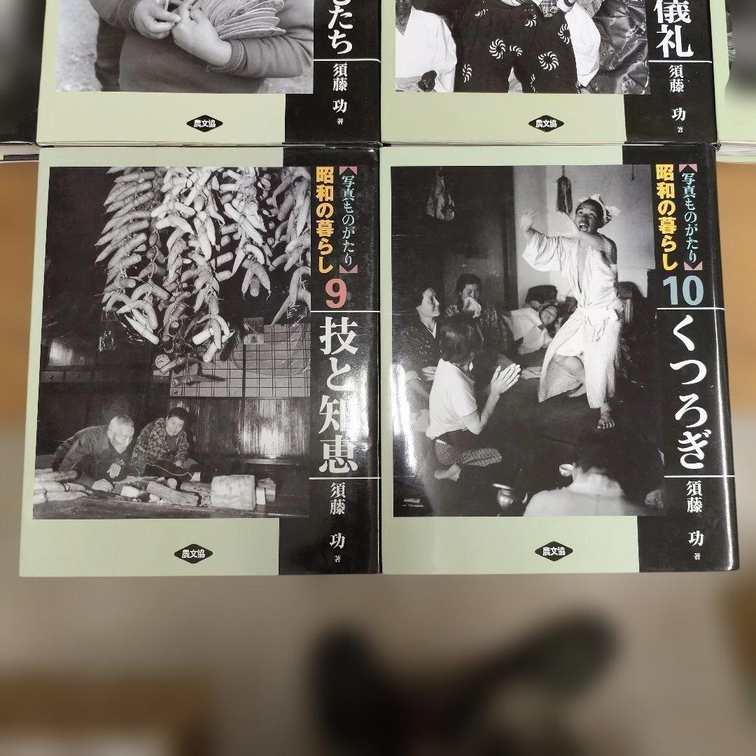 【写真ものがたり】昭和の暮らし全巻セット