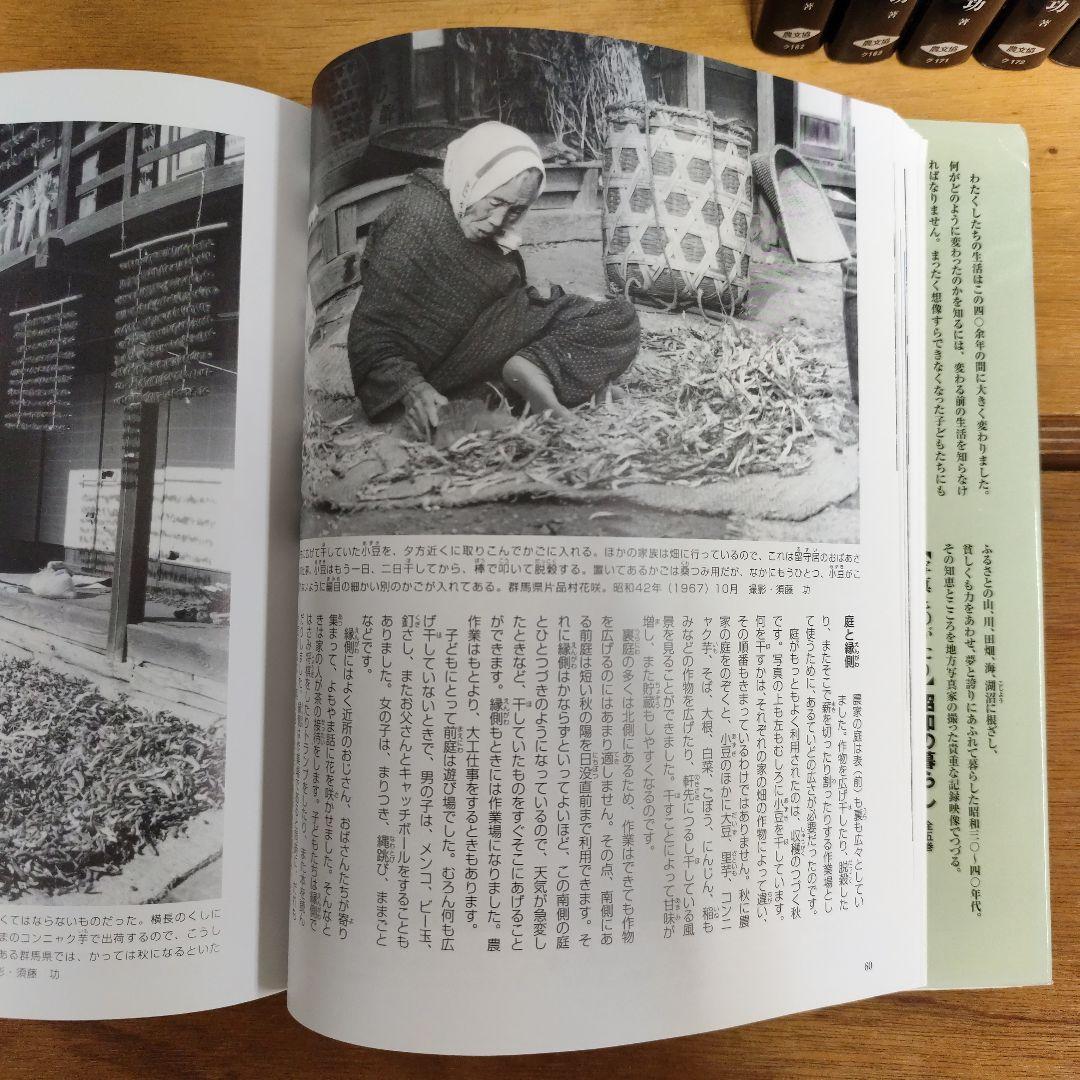 【写真ものがたり】昭和の暮らし全巻セット