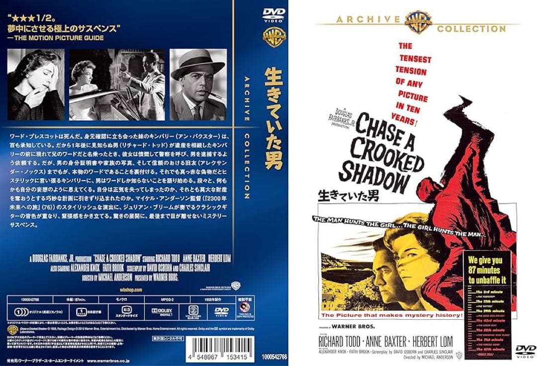 生きていた男 DVD アーカイブコレクション