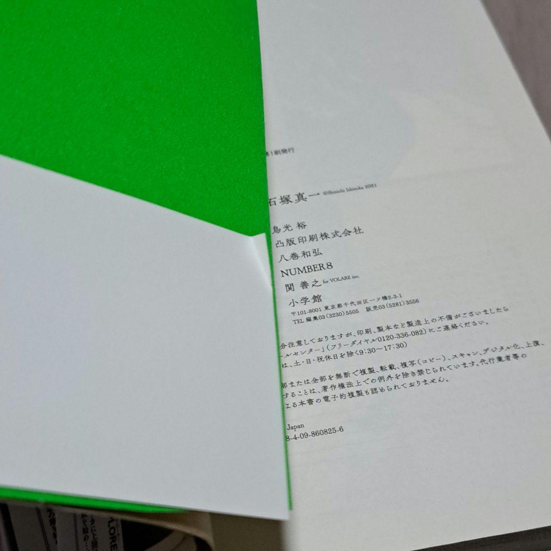 【初版 帯付き】 岳 : 完全版 全9巻セット 石塚真一 全巻