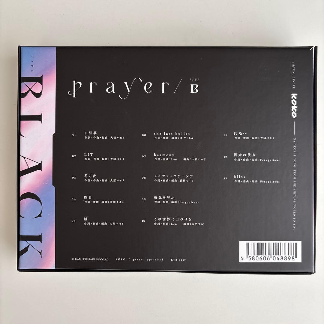 【幸祜-KOKO】1st ALBUM「prayer」 type-B 神椿 花譜