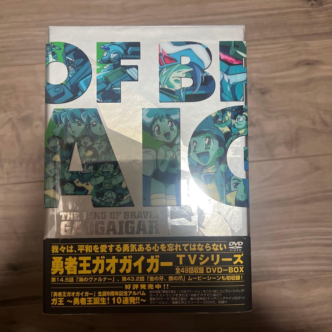 勇者王ガオガイガー DVD-BOX