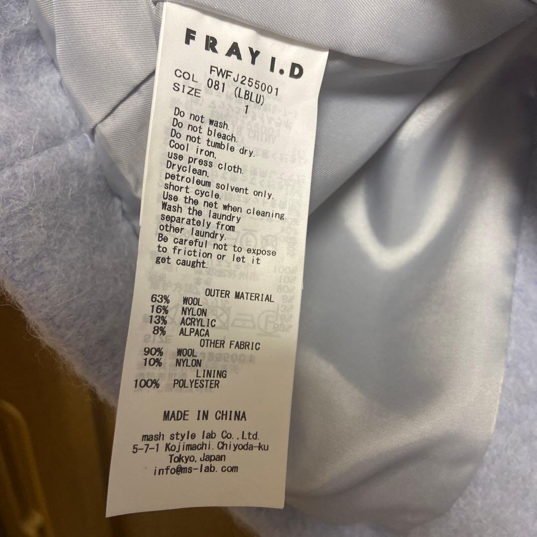 FRAY I.D オーバーサイズウールシャギージャコット