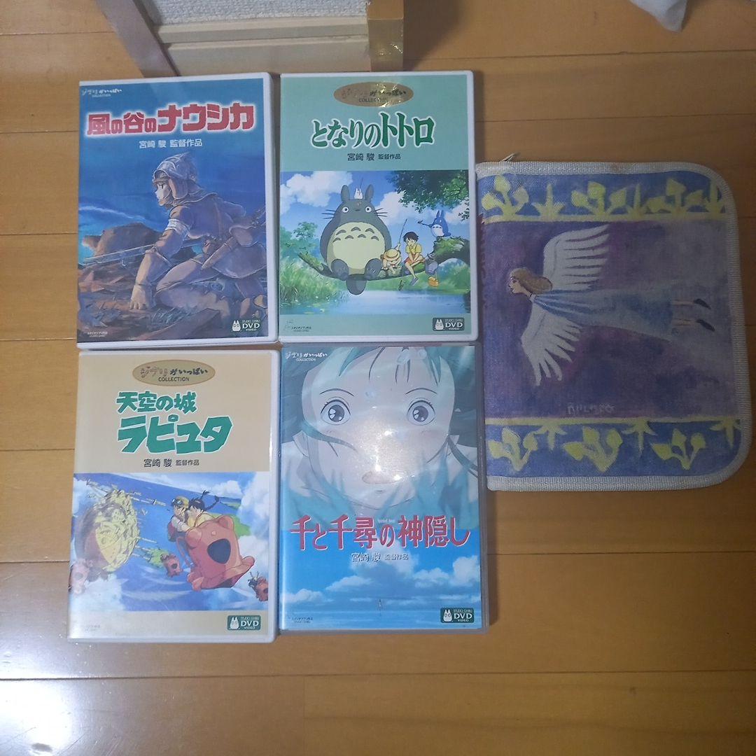 スタジオジブリ DVD 4作品セット　ナウシカケース付き