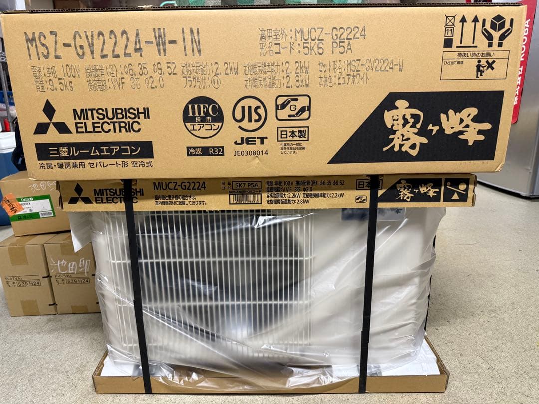 三菱 MSZ-GV2224-W-IN エアコン本体　おもに6畳　在庫残りわずか