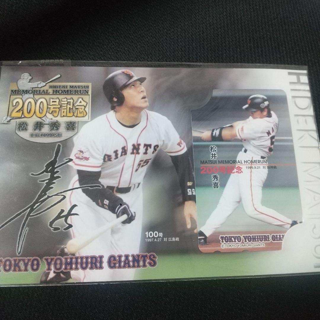 松井秀喜 200号記念カード