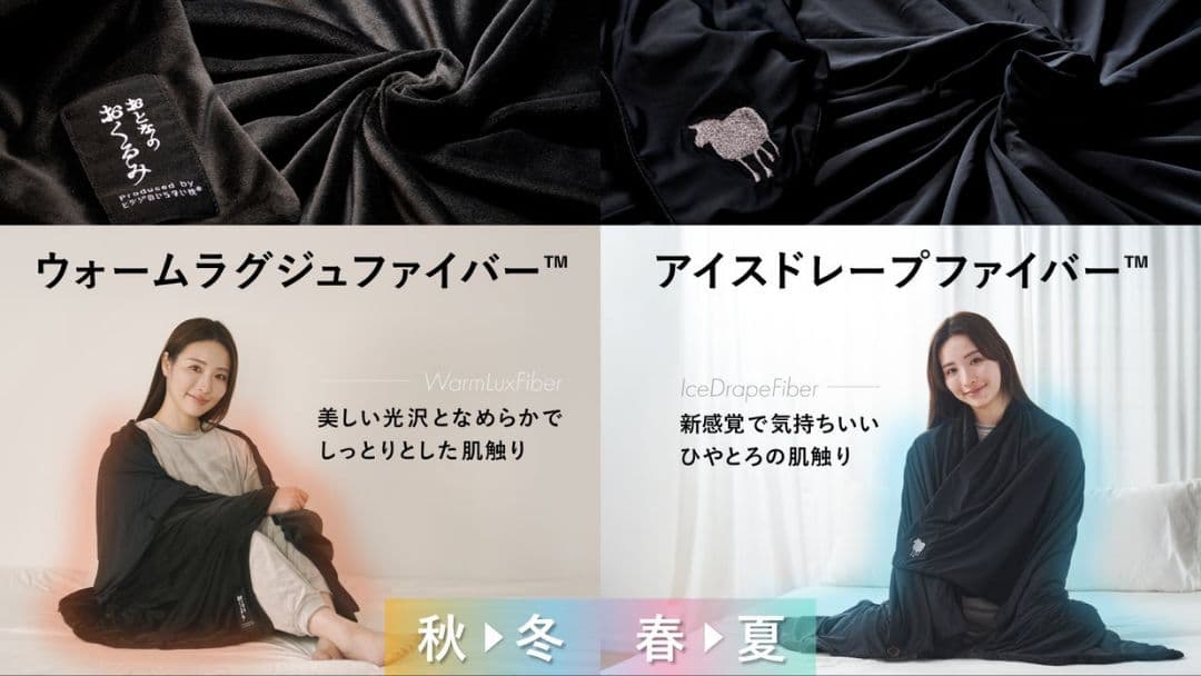 ヒツジのいらない枕 おとなのおくるみ 新品未使用