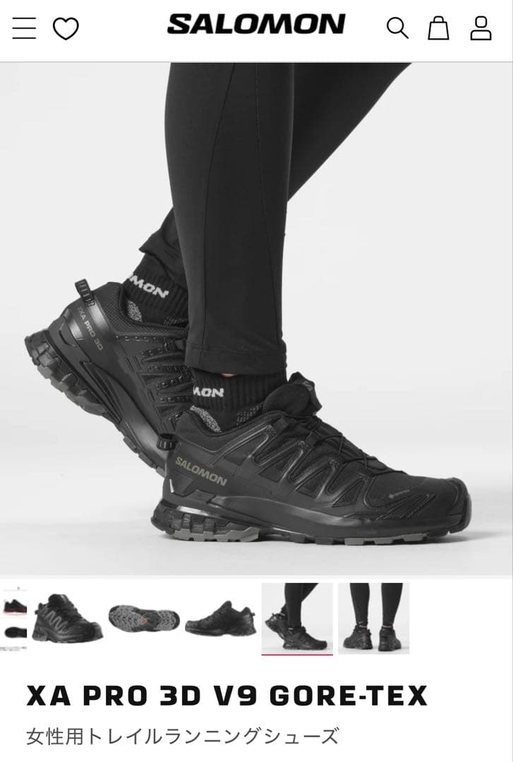 SALOMON XA PRO 3D V9 GORE-TEX ブラック
