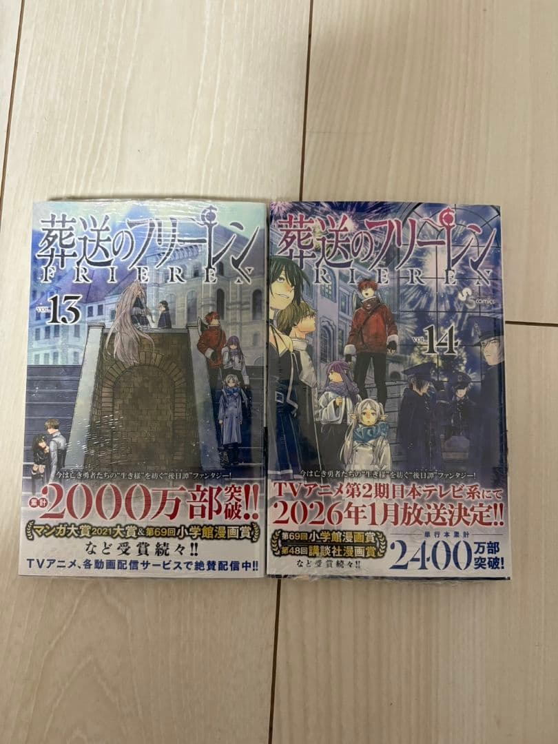 葬送のフリーレン 全巻初版帯付き