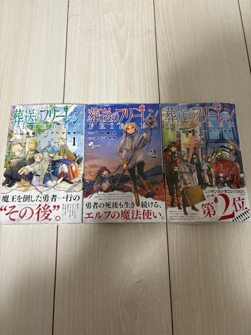 葬送のフリーレン 全巻初版帯付き