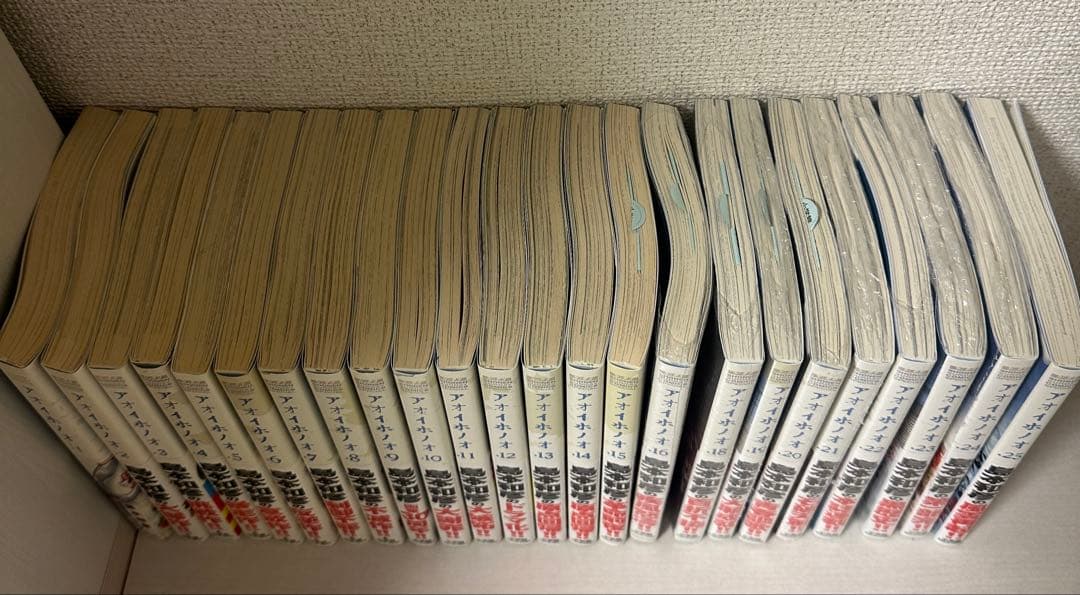 アオイホノオ 1〜25巻（※17巻抜け）初版帯付きセット