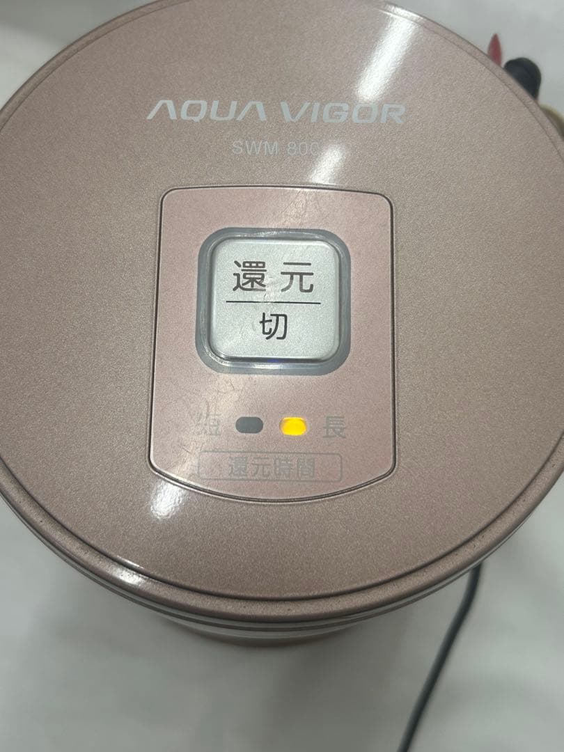 AQUA VIGOR ミネラル還元水素水生成器 SWM800 ♯0428-16