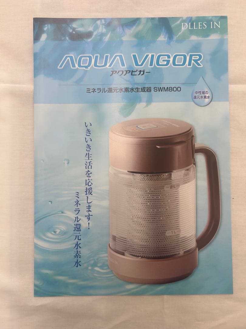 AQUA VIGOR ミネラル還元水素水生成器 SWM800 ♯0428-16
