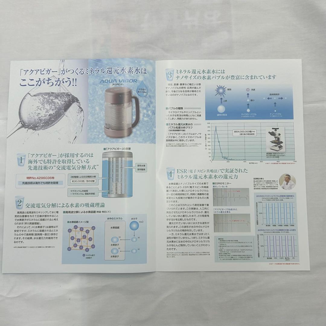 AQUA VIGOR ミネラル還元水素水生成器 SWM800 ♯0428-16