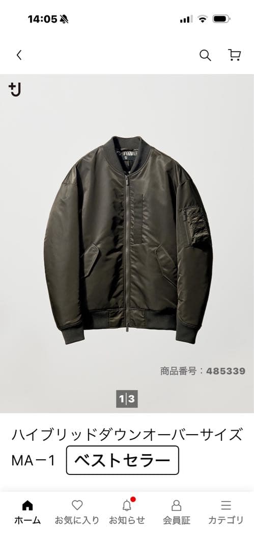 ハイブリッドダウン MA-1ジャケット オリーブ