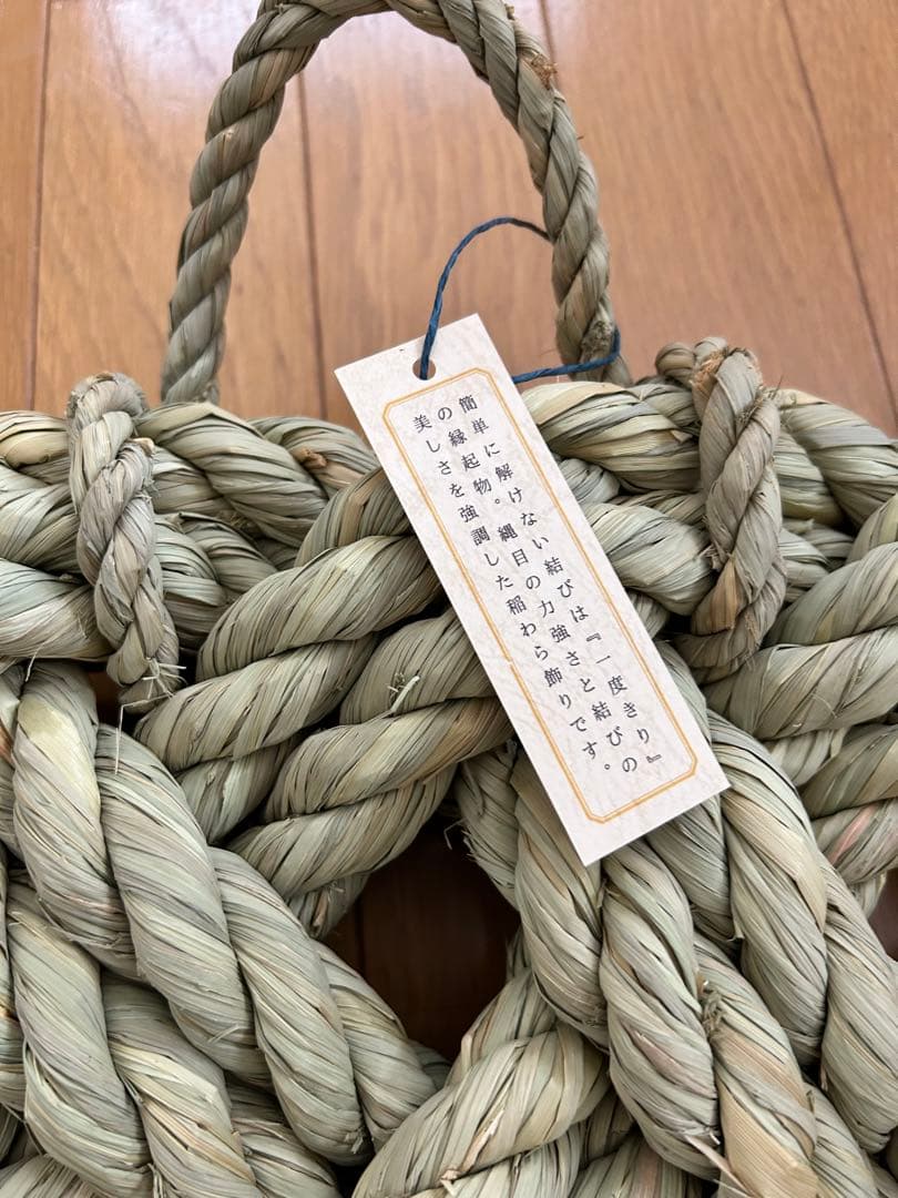 わらたくぼ　横縄結び