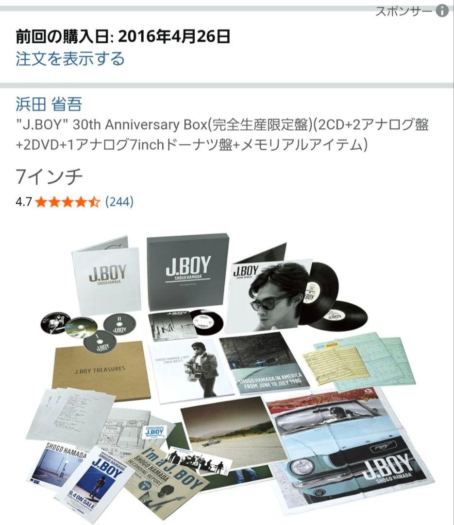 未使用 浜田省吾 J.BOY” 30th Anniversary Box完全生産