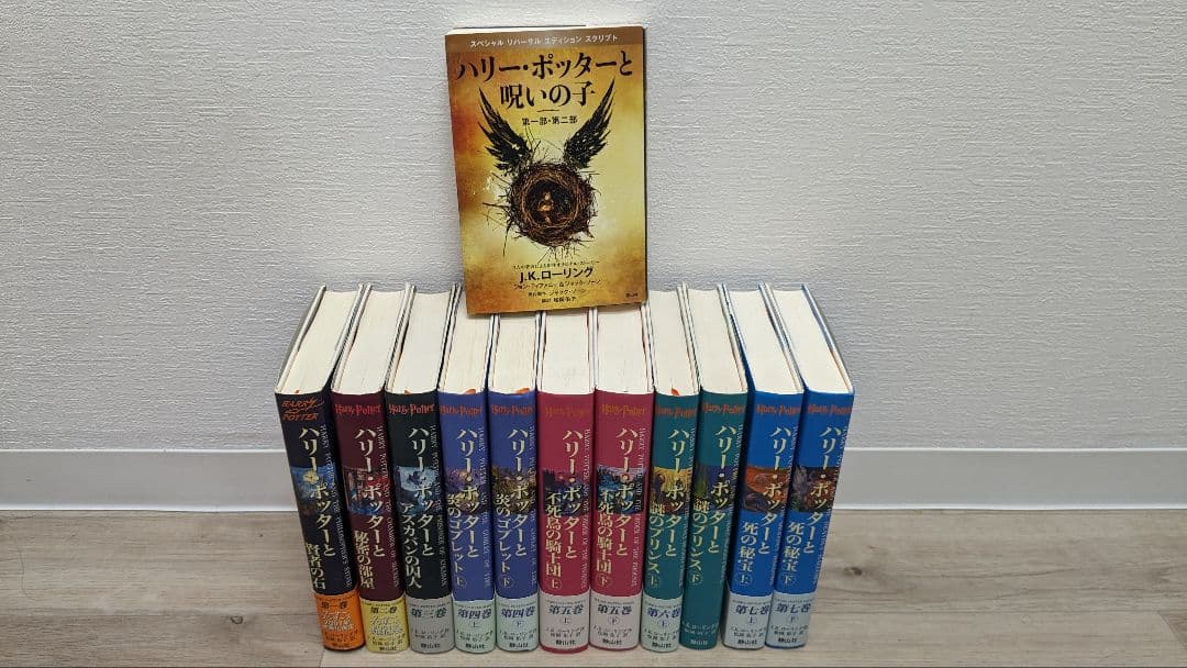 美品　ハリー・ポッター全巻＋呪いの子＋木箱付き　全巻ふくろう通信付き