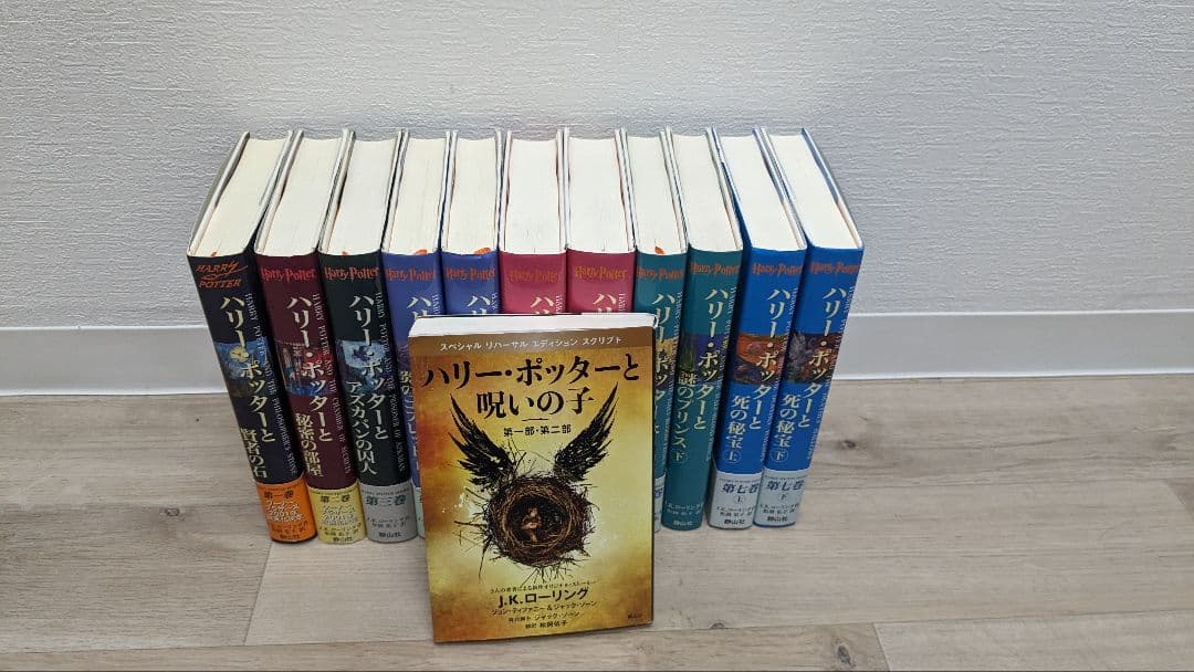 美品　ハリー・ポッター全巻＋呪いの子＋木箱付き　全巻ふくろう通信付き