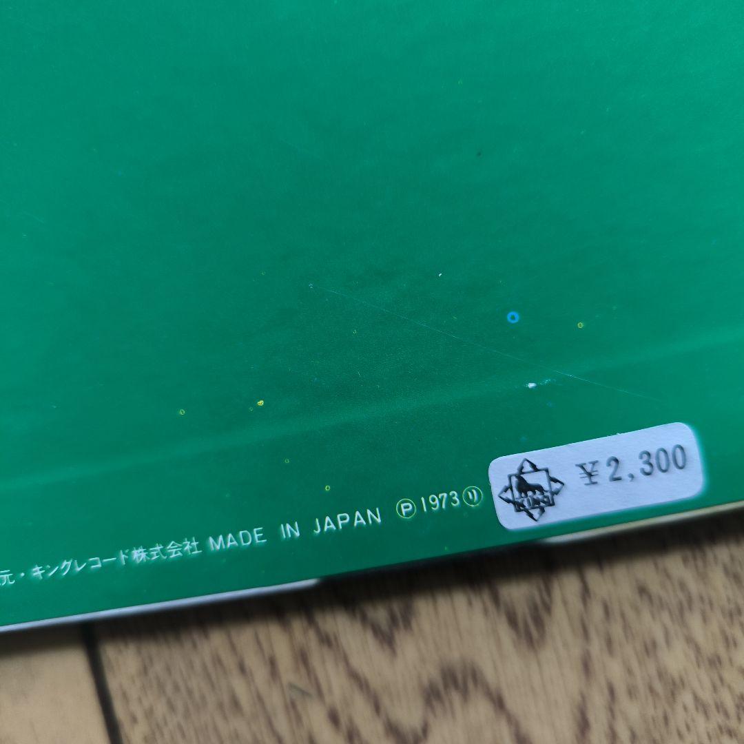 はっぴいえんど「HAPPY END」LP