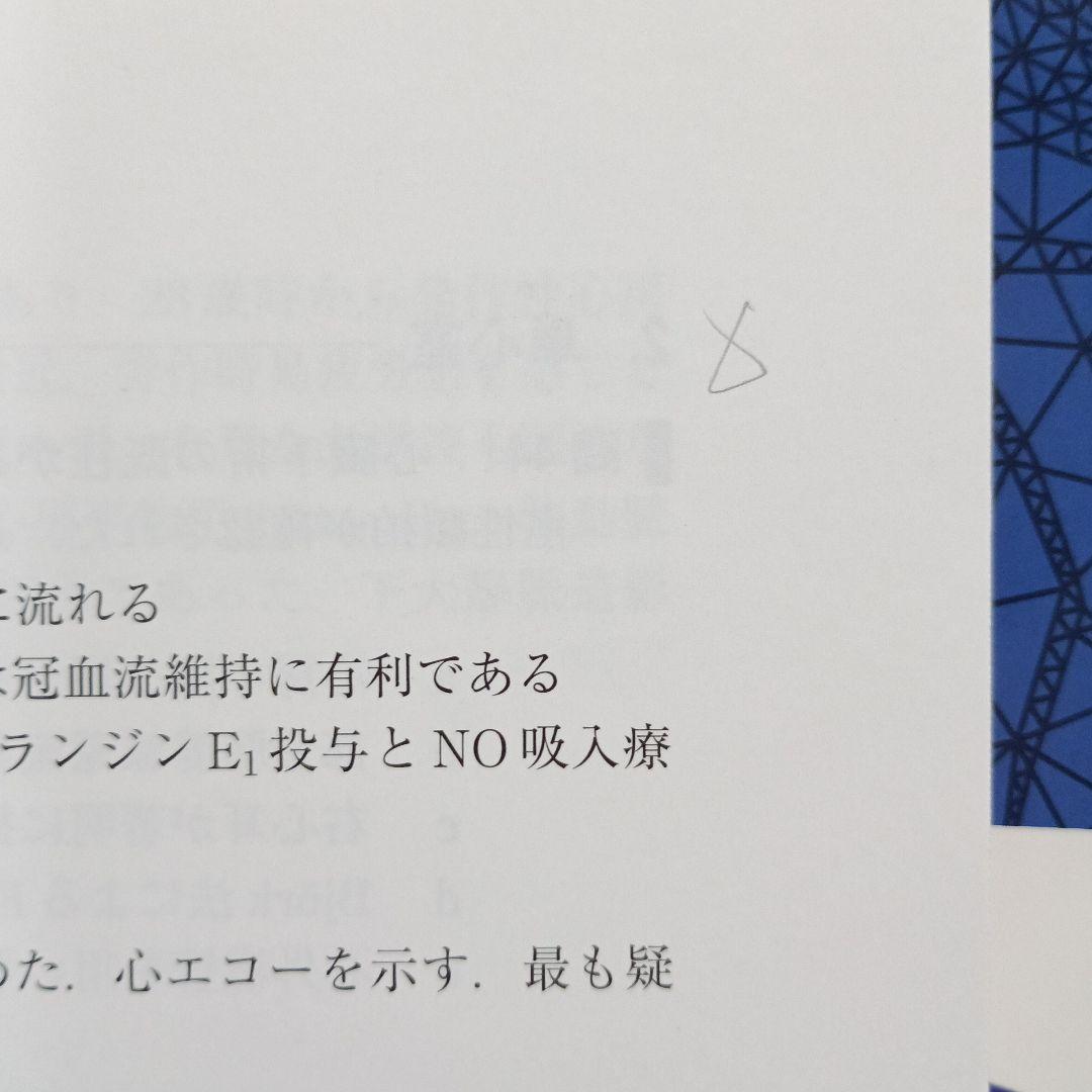 【美品】心臓血管外科専門医認定試験2016～2020 ―問題編/解説編