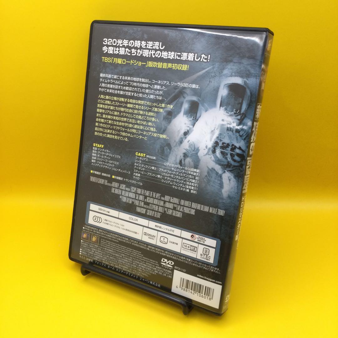 ♦︎ 新 猿の惑星 (テレビ吹替音声収録) [HDリマスター版]