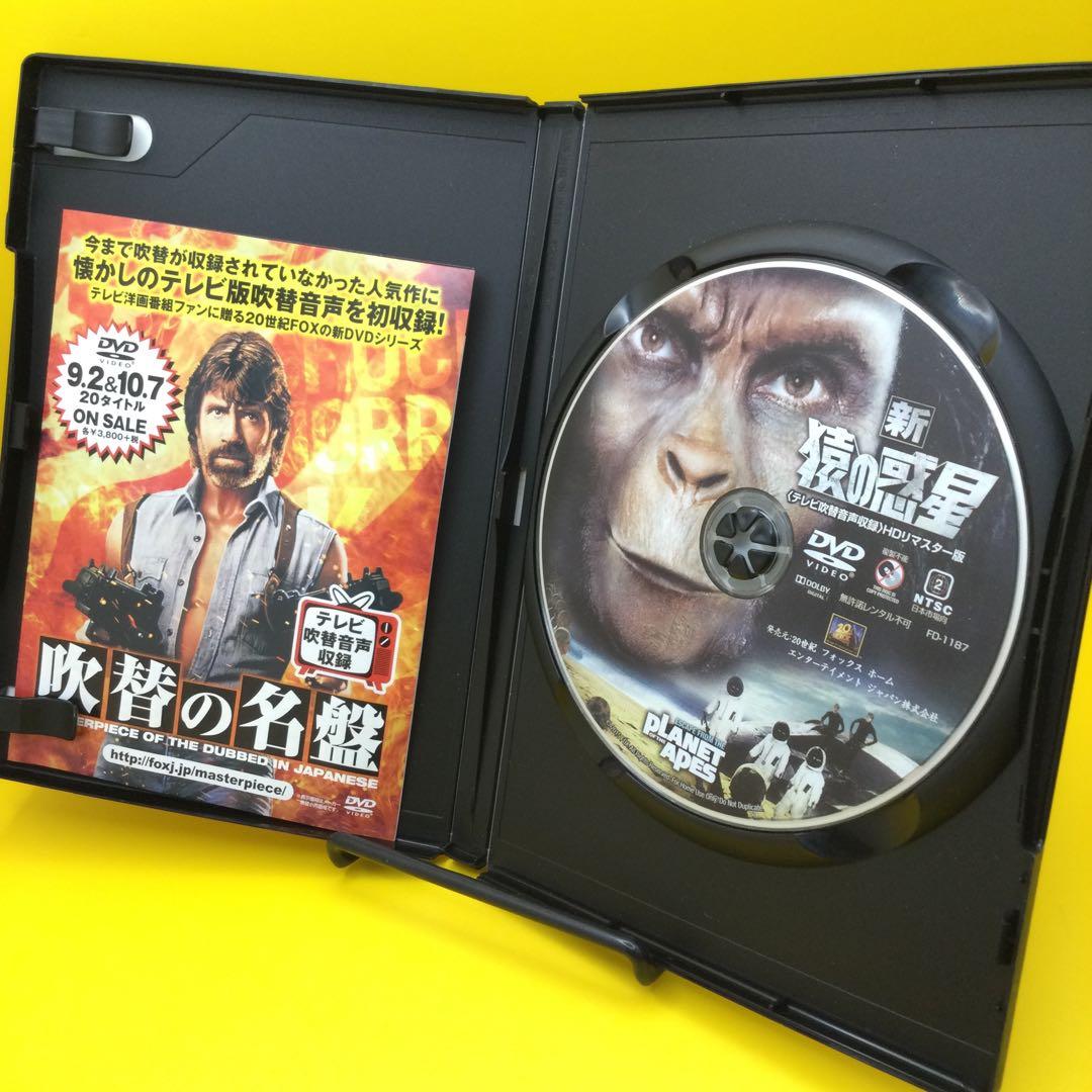 ♦︎ 新 猿の惑星 (テレビ吹替音声収録) [HDリマスター版]