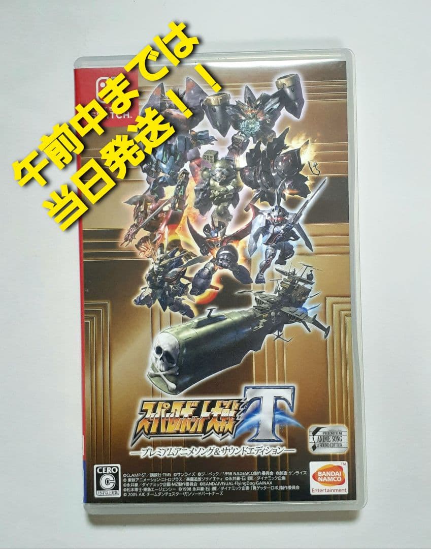 スーパーロボット大戦T プレミアムアニメソング＆サウンドエディション スパロボ