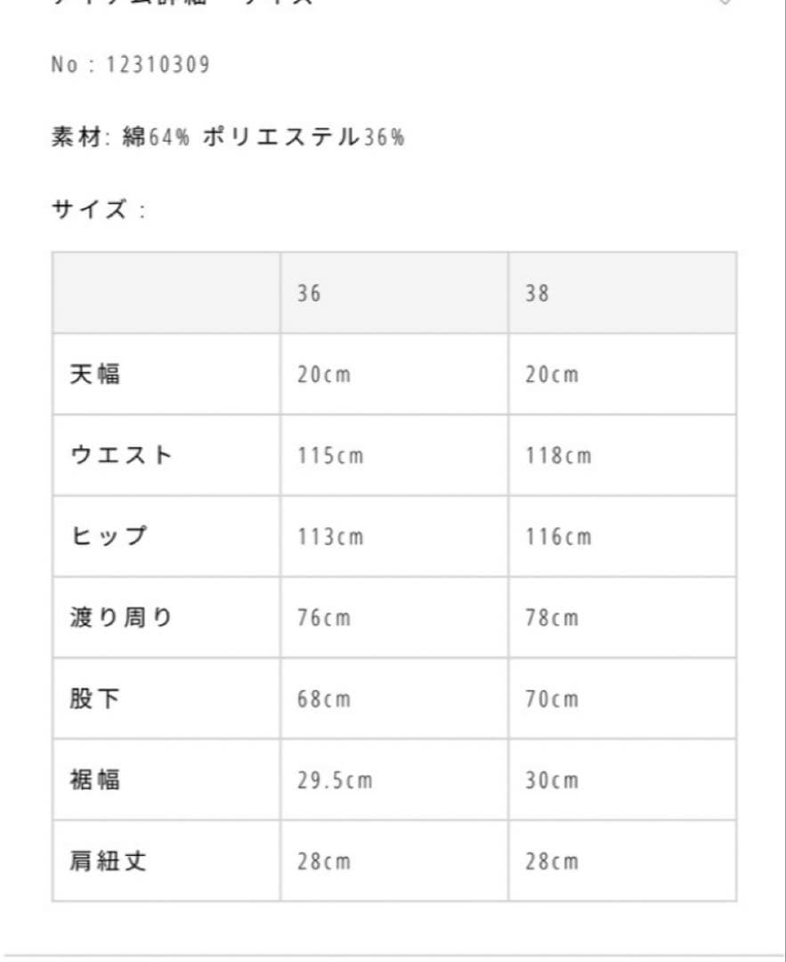 サロペット・オーバーオール・オールインワン TODAYFUL / Side Gather Combinaison 36