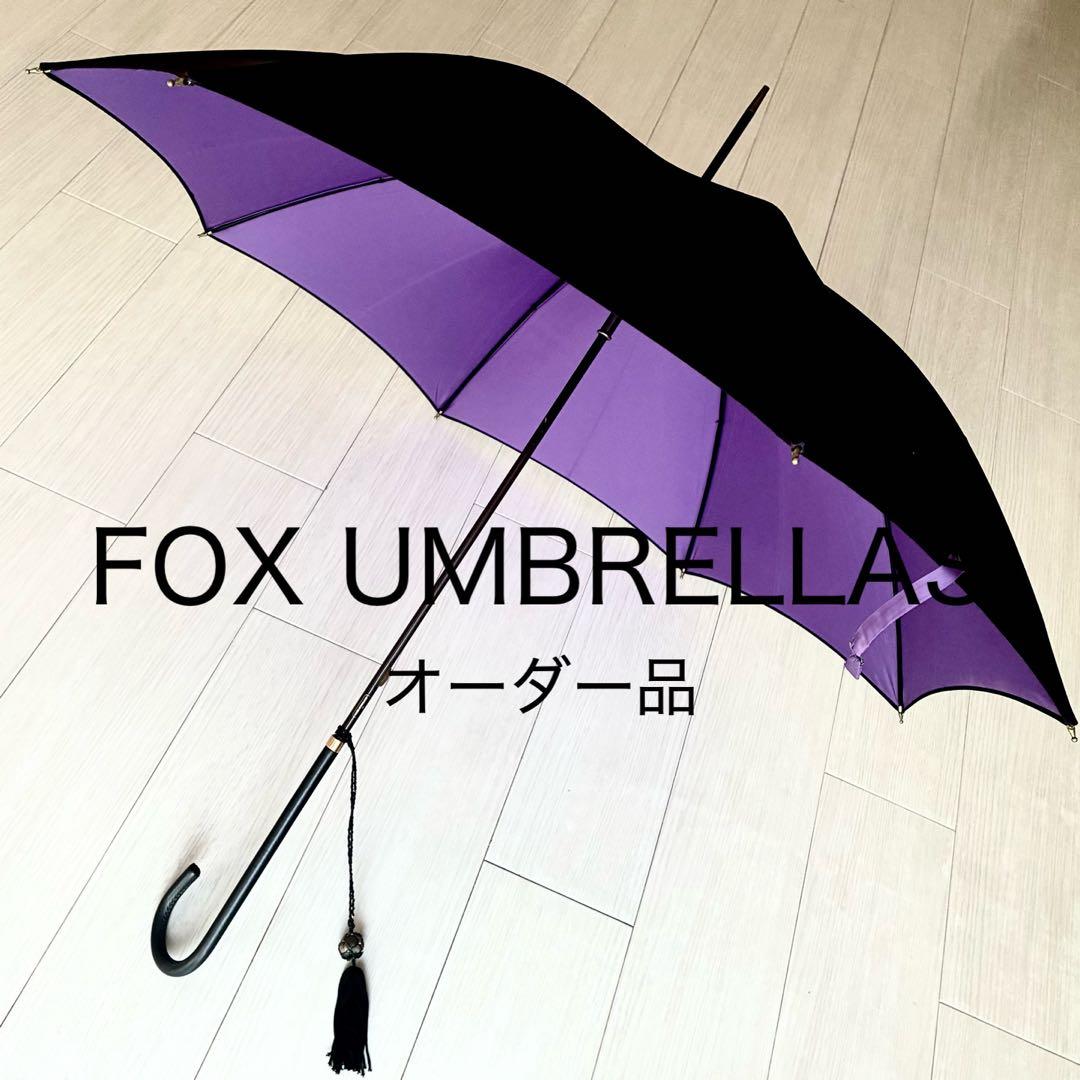 フォックスアンブレラズ FOX UMBRELLAS