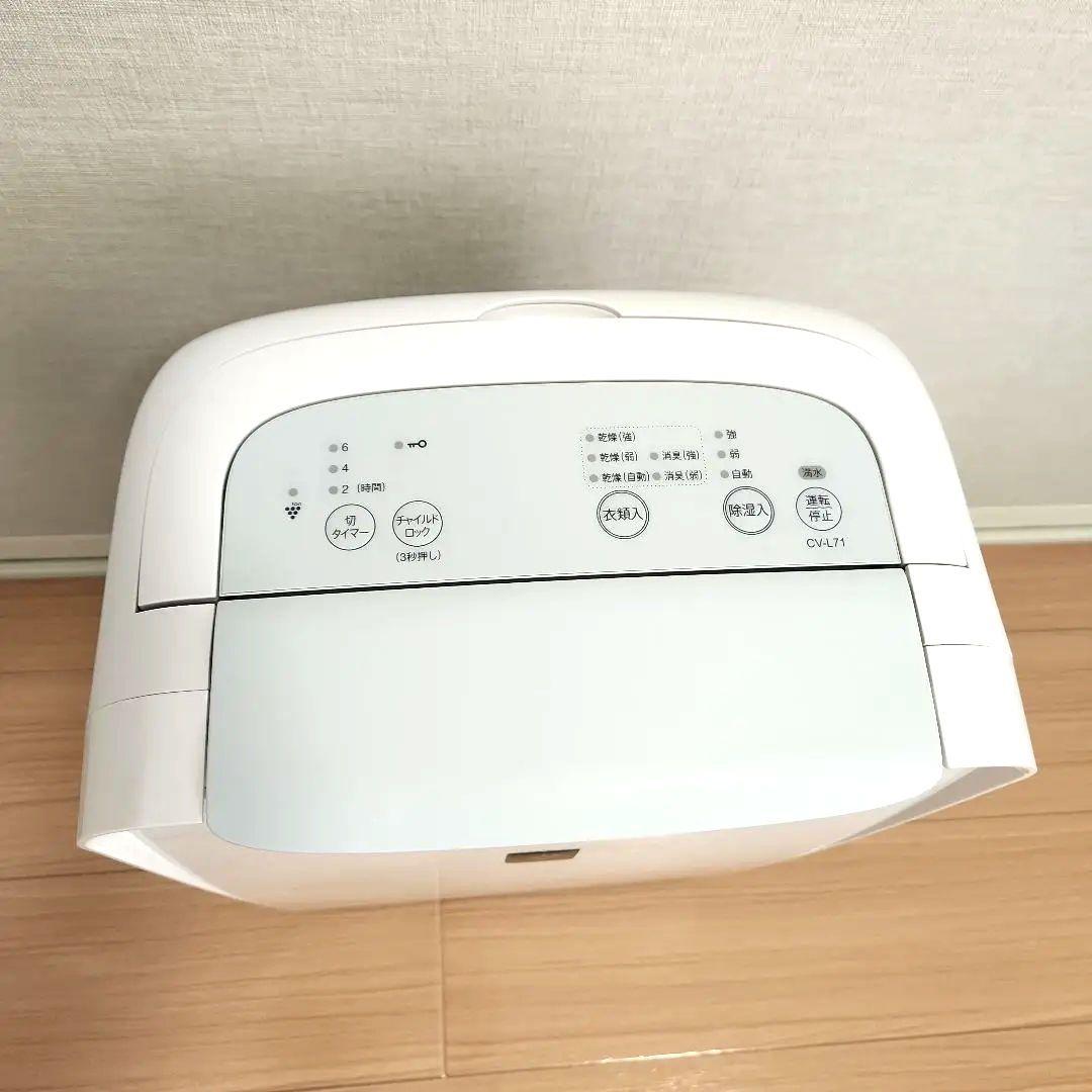 SHARP 衣類乾燥除湿器 CV-L71