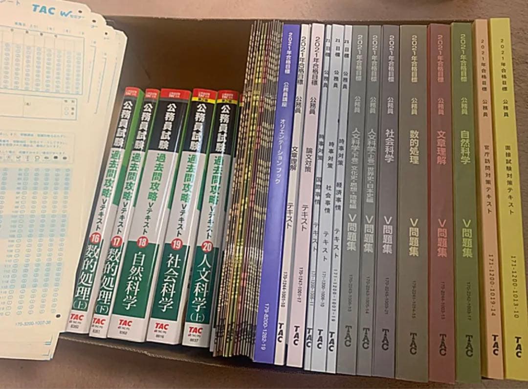 Z会×TAC　公務員試験対策テキスト【過去問・予想問題集付き】