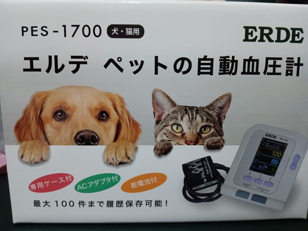 エルデ　ペットの自動血圧計　XS,SS,Sサイズ腕帯付き