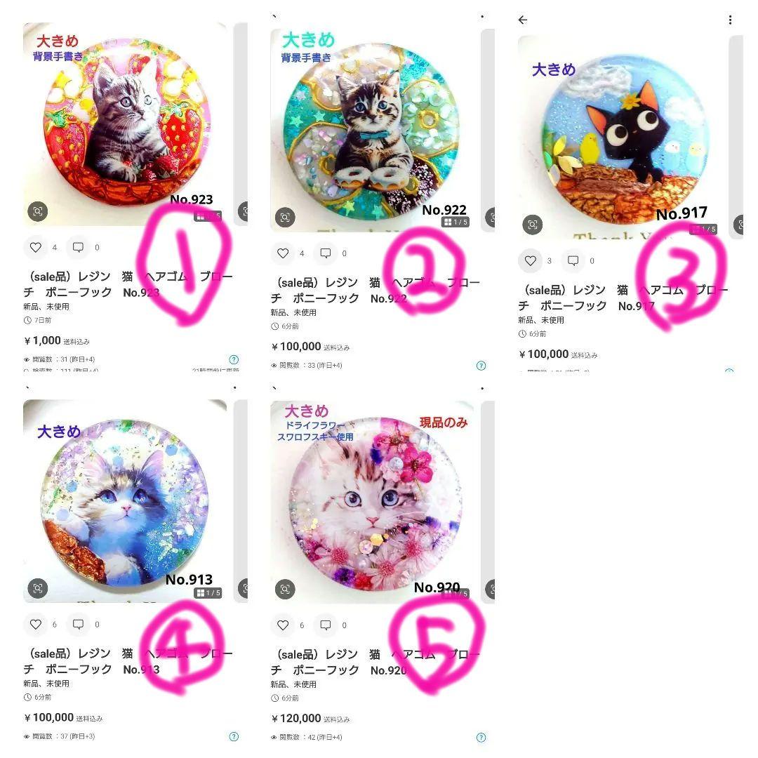 レジン 手書き 猫 ヘアゴム ブローチ ポニーフック No.1329