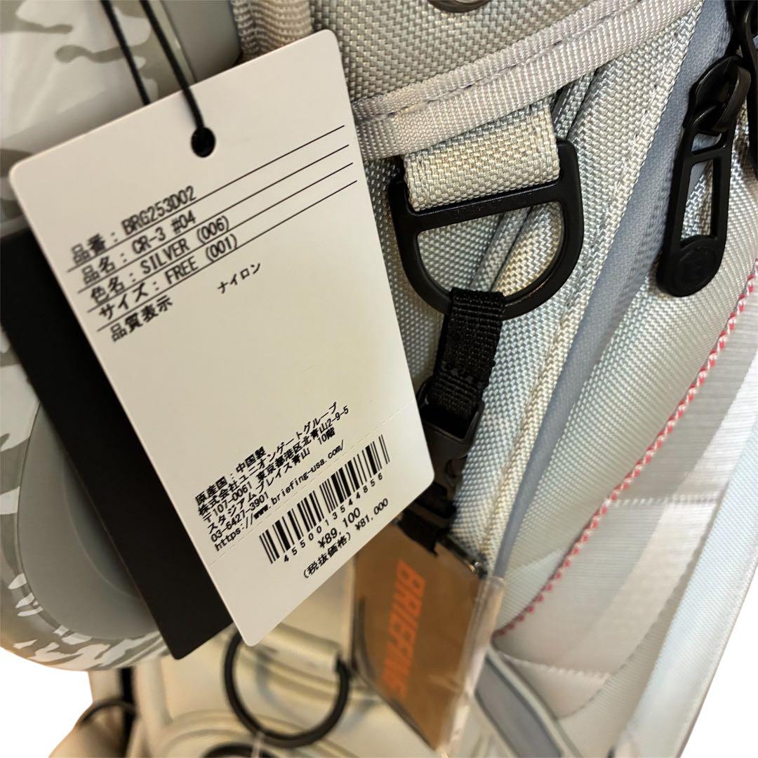【新品】ブリーフィング キャディバッグ CR-3 #04 PRO シルバー