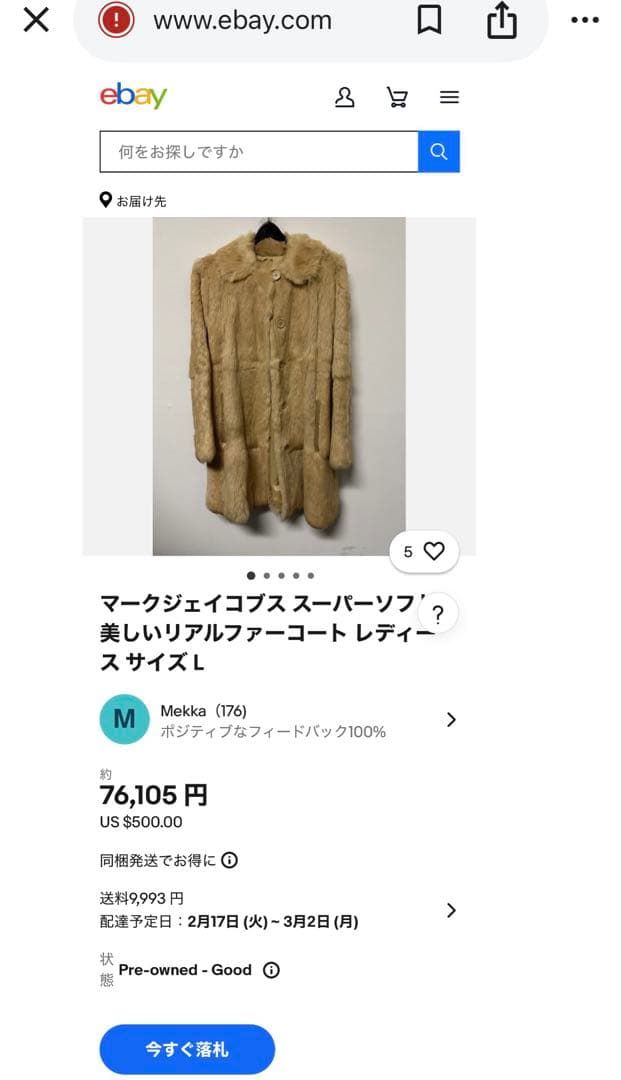 マークジェイコブス スーパーソフト リアルファーコートサイズ6（目安：M〜L）