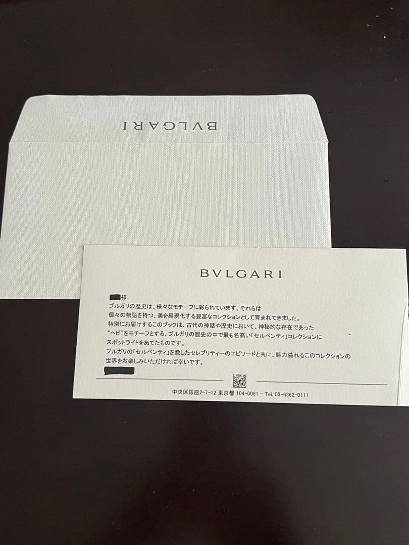 ブルガリ ブック　貴重