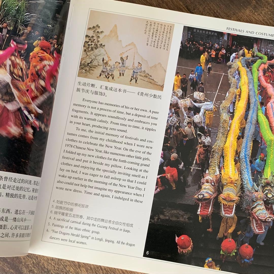 中国 貴州 少数民族 ミャオ族　苗族 洋書　中国語 英語　民族衣装 刺繍 写真集