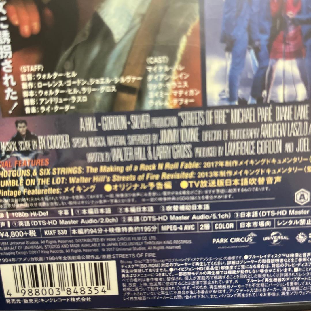 ストリート・オブ・ファイヤー('84米) Blu-ray 未開封