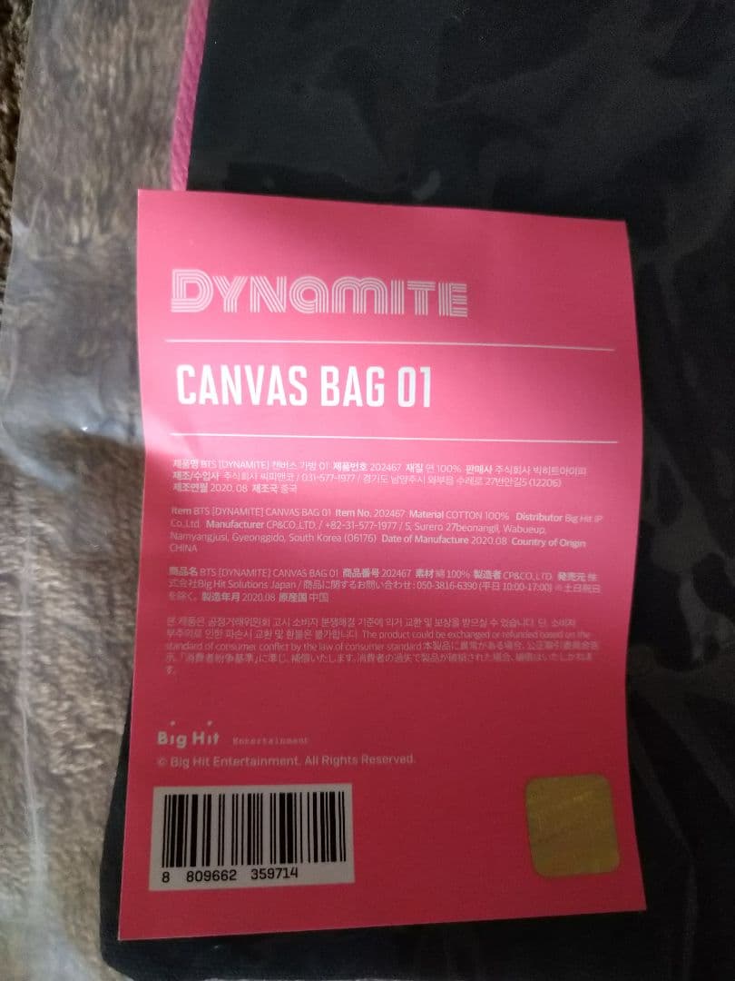 BTS  Dynamite　BAG