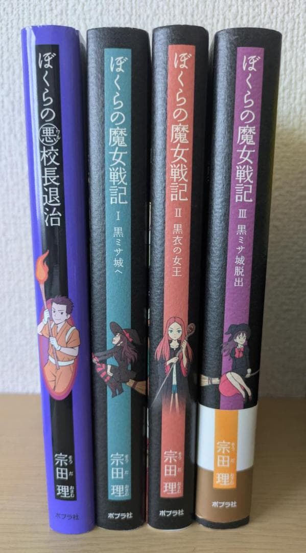 ぼくらのシリーズ 全29巻セット 宗田理