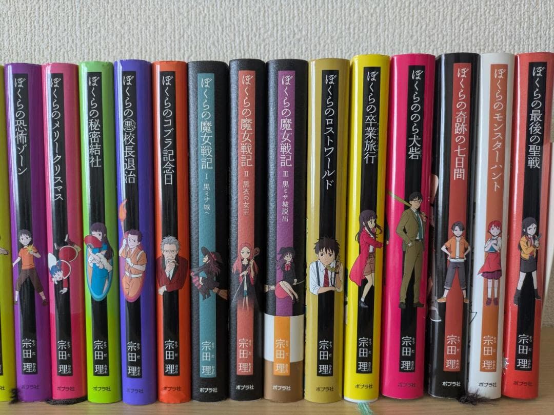 ぼくらのシリーズ 全29巻セット 宗田理