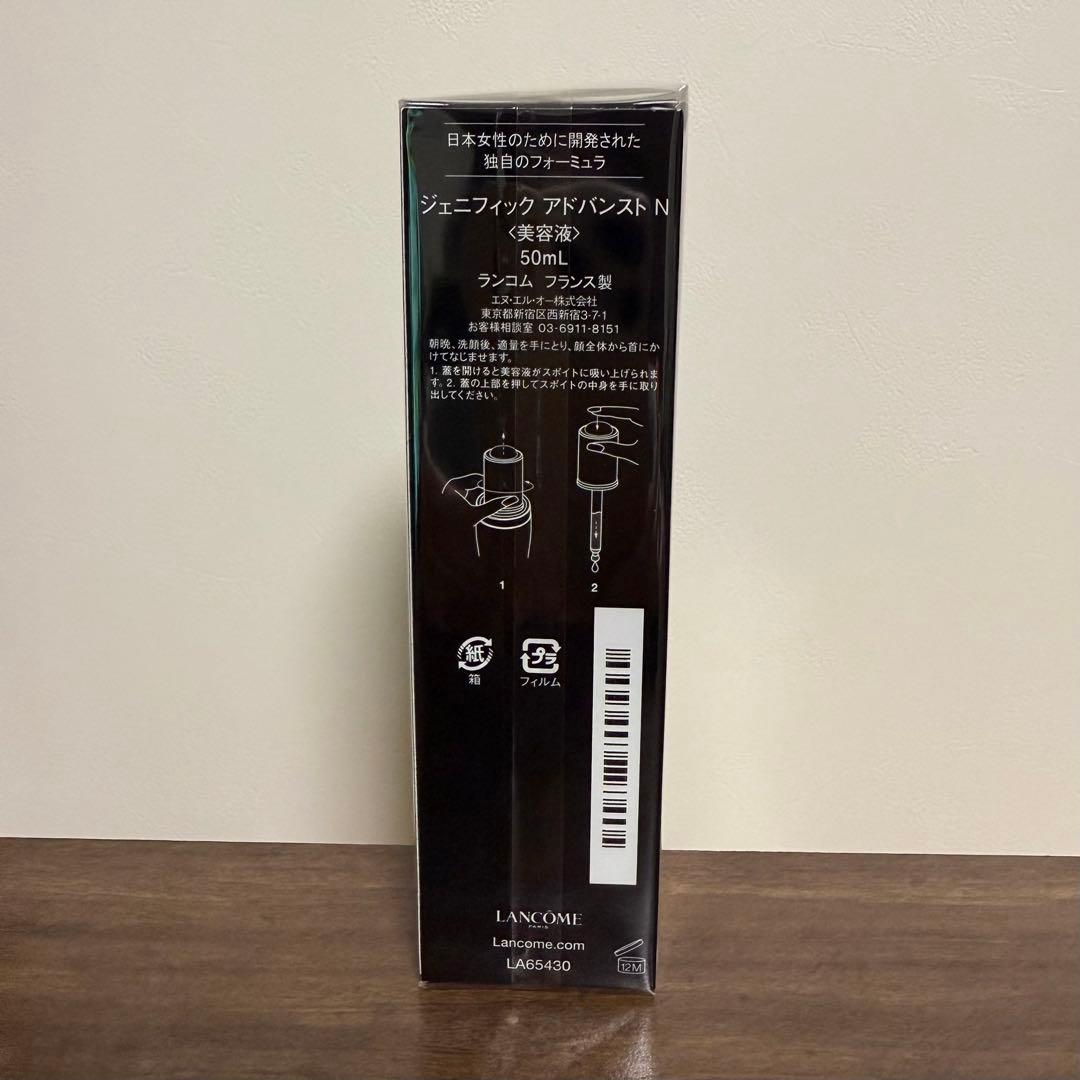 LANCOME ジェニフィックアドバンストNセット＋ サンプル品