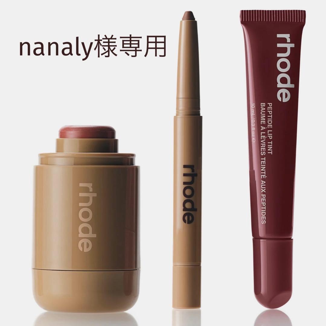 nanaly RHODE ブラッシュ/リップ/リップシェイプ セット