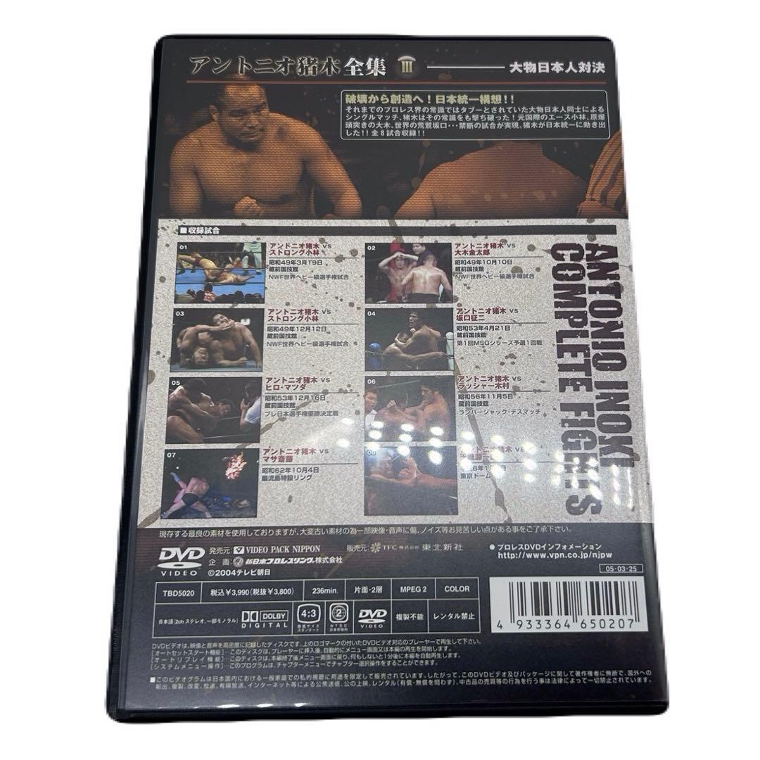 アントニオ猪木 DVD 7本セット 新日本プロレス -238-