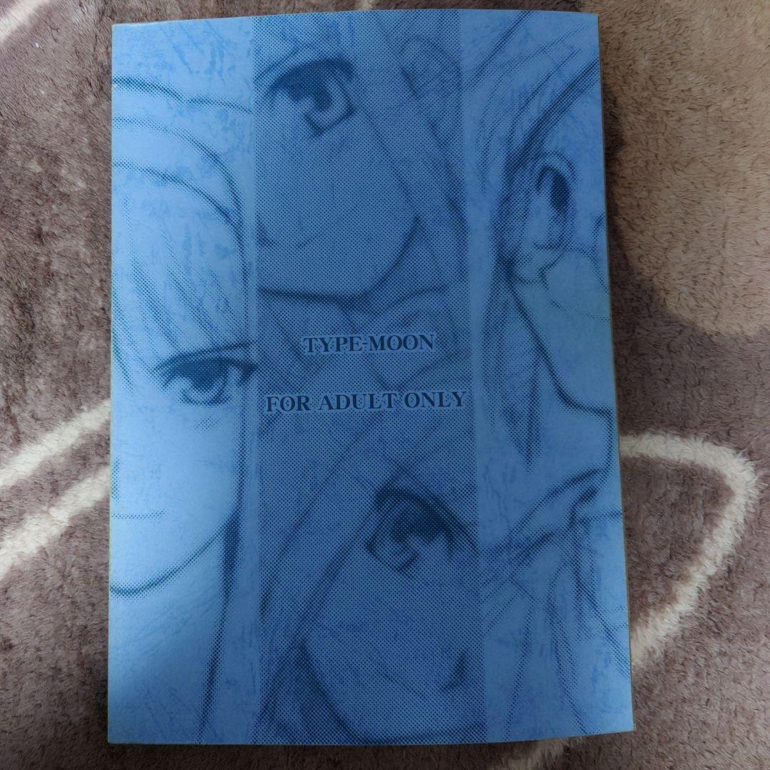 月姫読本（青本）月姫設定資料集