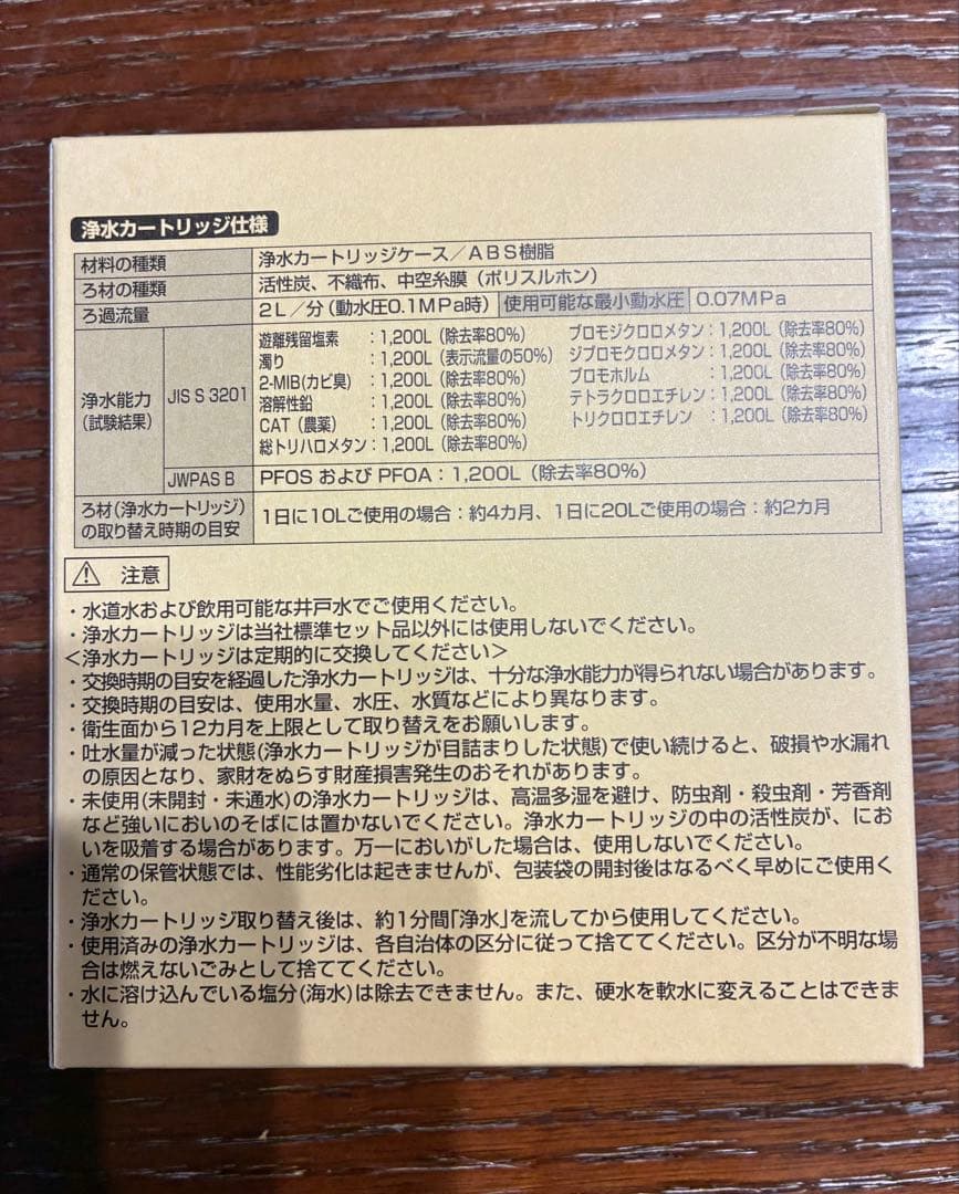 新品未使用　TOTO 浄水カートリッジ TH658-3 VPA 3個入