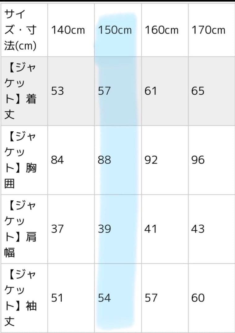 スリーピーススーツ 卒業式 150cm 5点セット ネイビー